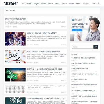 帝国CMS个人博客资讯站 - 自适应HTML5手机模板，高端简洁SEO优化