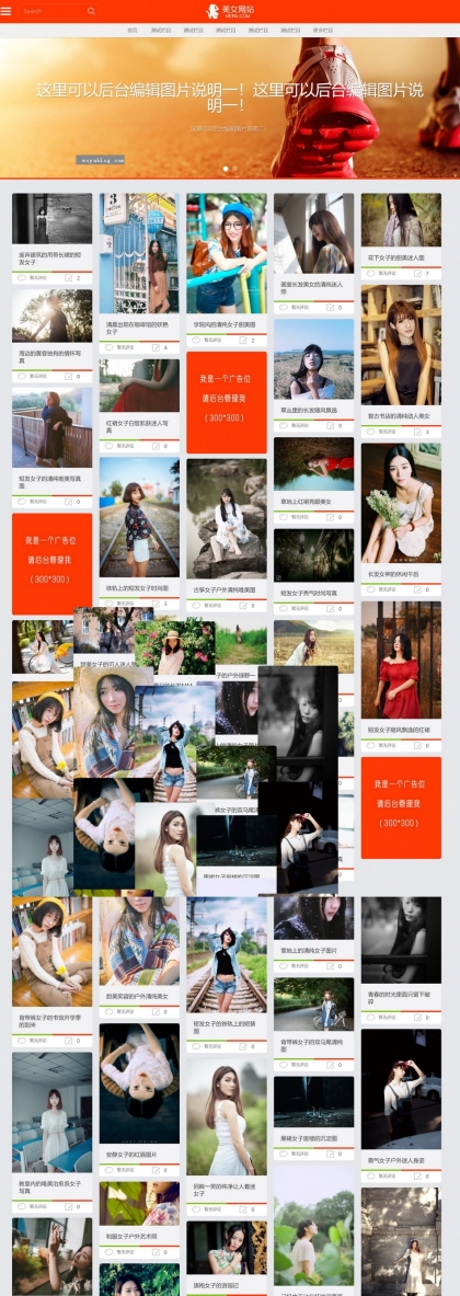 图片网站模板 - 帝国CMS自适应HTML5响应式手机模板源码整站