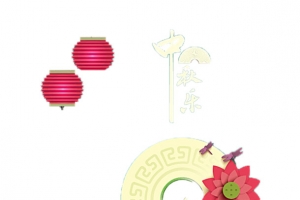 中秋节日装饰图