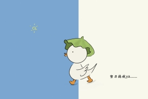 努力搞钱ya 可爱手绘鸭子平板壁纸