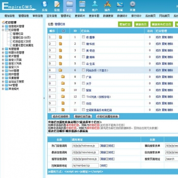 第一版经典移植个人博客源码，HTML5响应式自适应手机帝国CMS模板后台功能