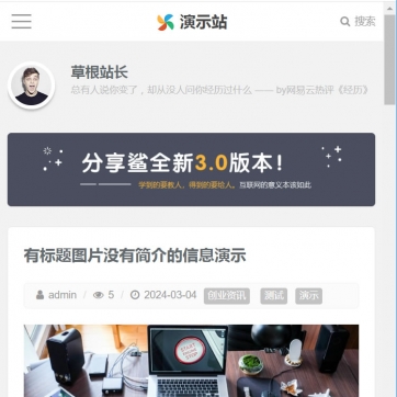 清爽简约·帝国CMS博客资源站整站模版 - 自适应响应式，文字SEO优选