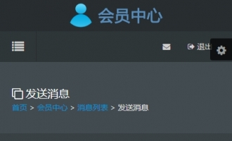 发送消息手机端灰色