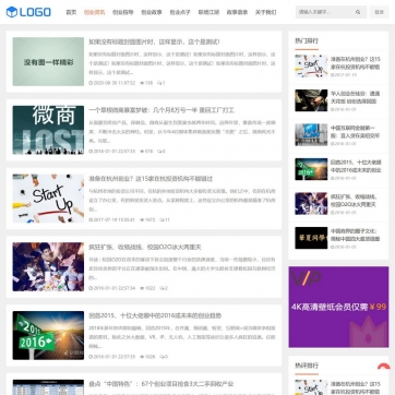 帝国CMS整站模板：个人博客、新闻资讯、图片展示，自适应HTML5手机浏览