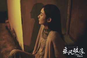 乘风破浪 赵丽颖的剧照4K图片