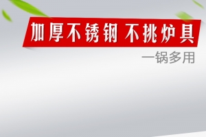 不锈钢炉具简约渐变主图