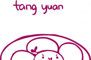 矢量卡通一碗可爱汤圆