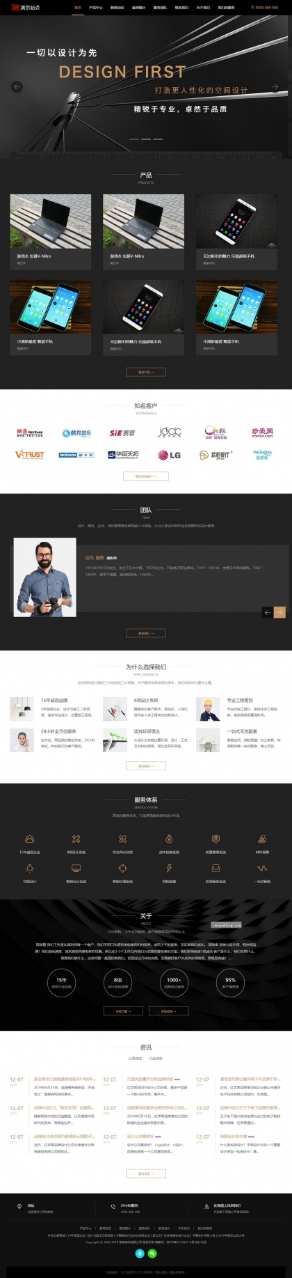 帝国CMS企业展示模板：产品案例、团队介绍、新闻图片，HTML5响应式自适应网站