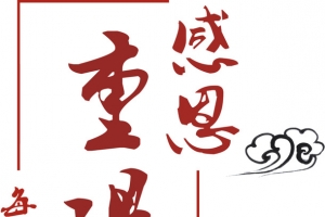 重阳节