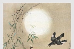 邹传安国画集月圆相聚