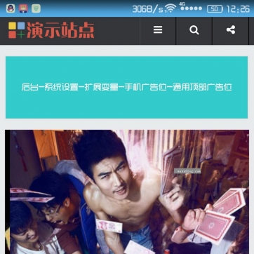 帝国CMS新闻资讯模板：整洁大气，HTML5响应式，打造专业手机博客文章平台