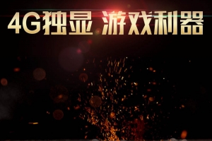 黑色酷炫动感质感游戏本背景