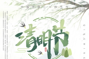 清明节放牛耕地绿色水墨海报