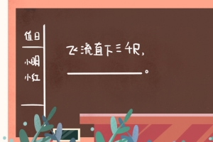 教师节教堂上课教学手绘banner