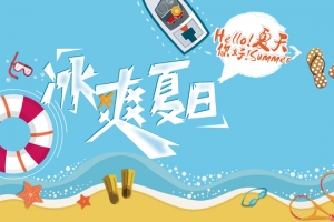 淘宝文艺小清新沙滩蓝色banner背景