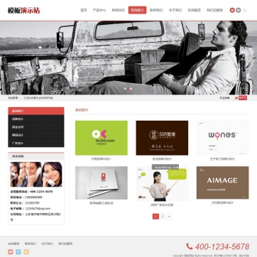 自适应HTML5企业模板 | 帝国CMS整站源码 | 支持手机浏览