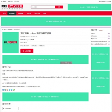 HTML5自适应电影播放站：帝国CMS源码整站模板，手机平板友好