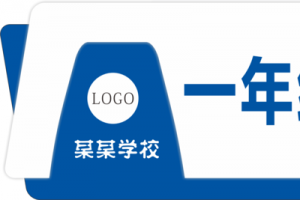 横向班级门牌