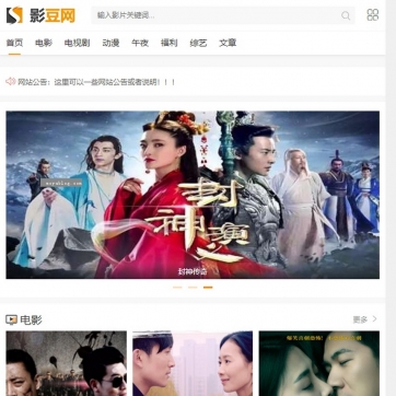 帝国CMS视频站模板：多播放组自适应，在线播放，HTML5响应式适配手机平板