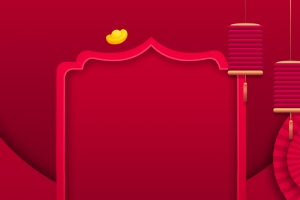 新年生肖元素贺新年元素