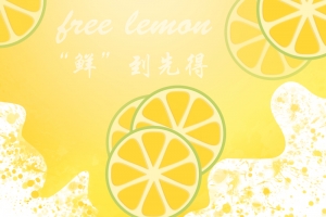 “鲜”到先得