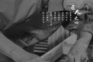 匠心制造实木手工匠人工匠