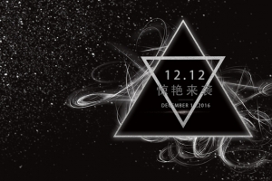 黑色炫酷三角形 淘宝banner