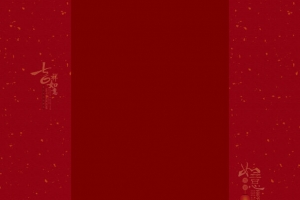 红色喜庆酒类固定背景