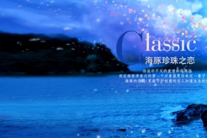 美人鱼