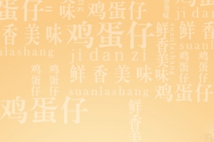 鸡蛋仔甜点促销海报