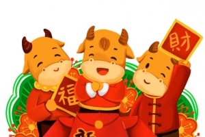 牛年 财神 福气 元宝 喜庆2021