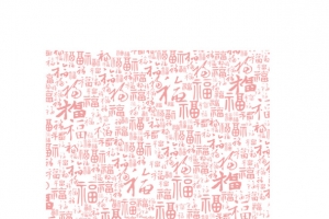 虎年福字背景元素