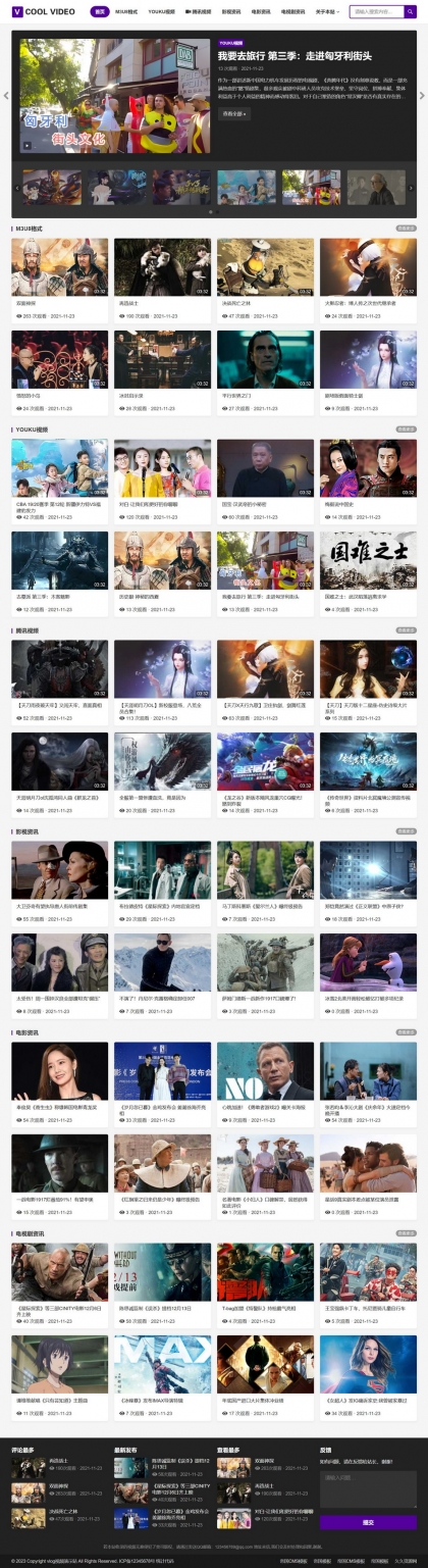 帝国CMS影视模板：短视频电影播放，新闻资讯，自适应HTML5整站方案