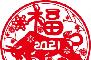 剪纸新春牛年福PNG素材