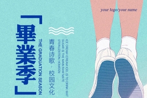 毕业季翘脚女生