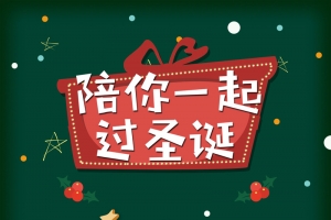 卡通艺术字圣诞老人可爱矢量背景素材