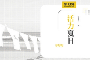 2018时尚简约大气夏装女装全屏海报banner