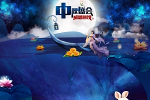 中秋盛会蓝色夜晚店铺首页