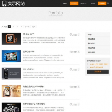 超炫简约大气摄影设计工作室企业模板，帝国CMS科技网站源码