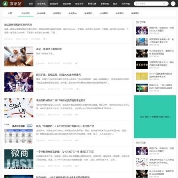 帝国CMS个人自媒体博客模板 | 响应式HTML5设计，轻松打造全功能下载站