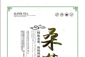 桑葚海报