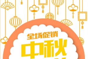 中秋月饼