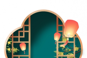 中秋节窗户元素