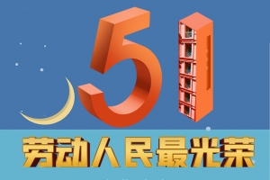 蓝色简约卡通劳动节海报