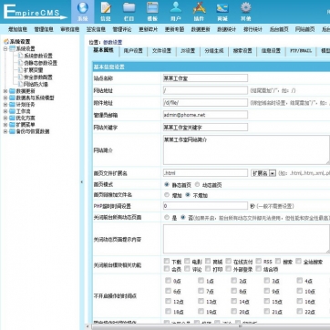 第二版高端清新网络工作室企业后台模板，帝国CMS精品科技公司版后台功能