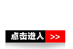 点击进去素材