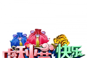 中秋节月饼预定