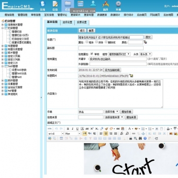 文章博客媒体站：帝国CMS整站模板，HTML5自适应，手机平板友好后台功能