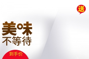 淘宝简约电器直通车PSD主图背景素材