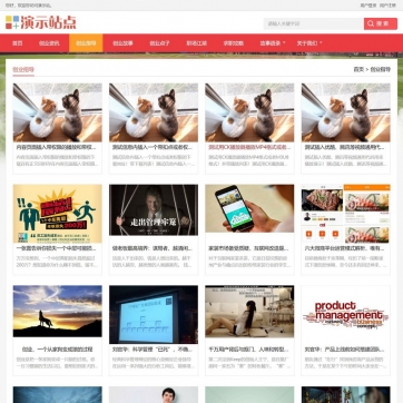 视频收费播放下载 + 新闻资讯门户 | 自适应手机HTML5帝国CMS整站模板